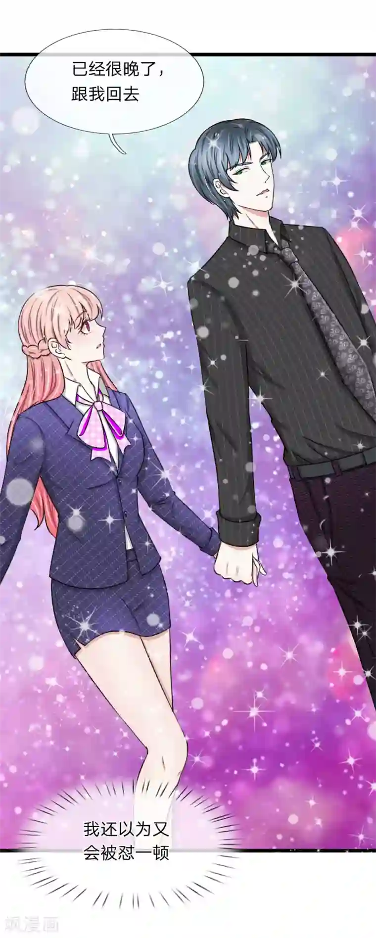 宠你入骨：这豪门，我不嫁了第53话 骚扰电话而已