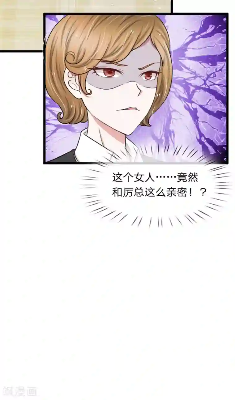 宠你入骨：这豪门，我不嫁了第53话 骚扰电话而已