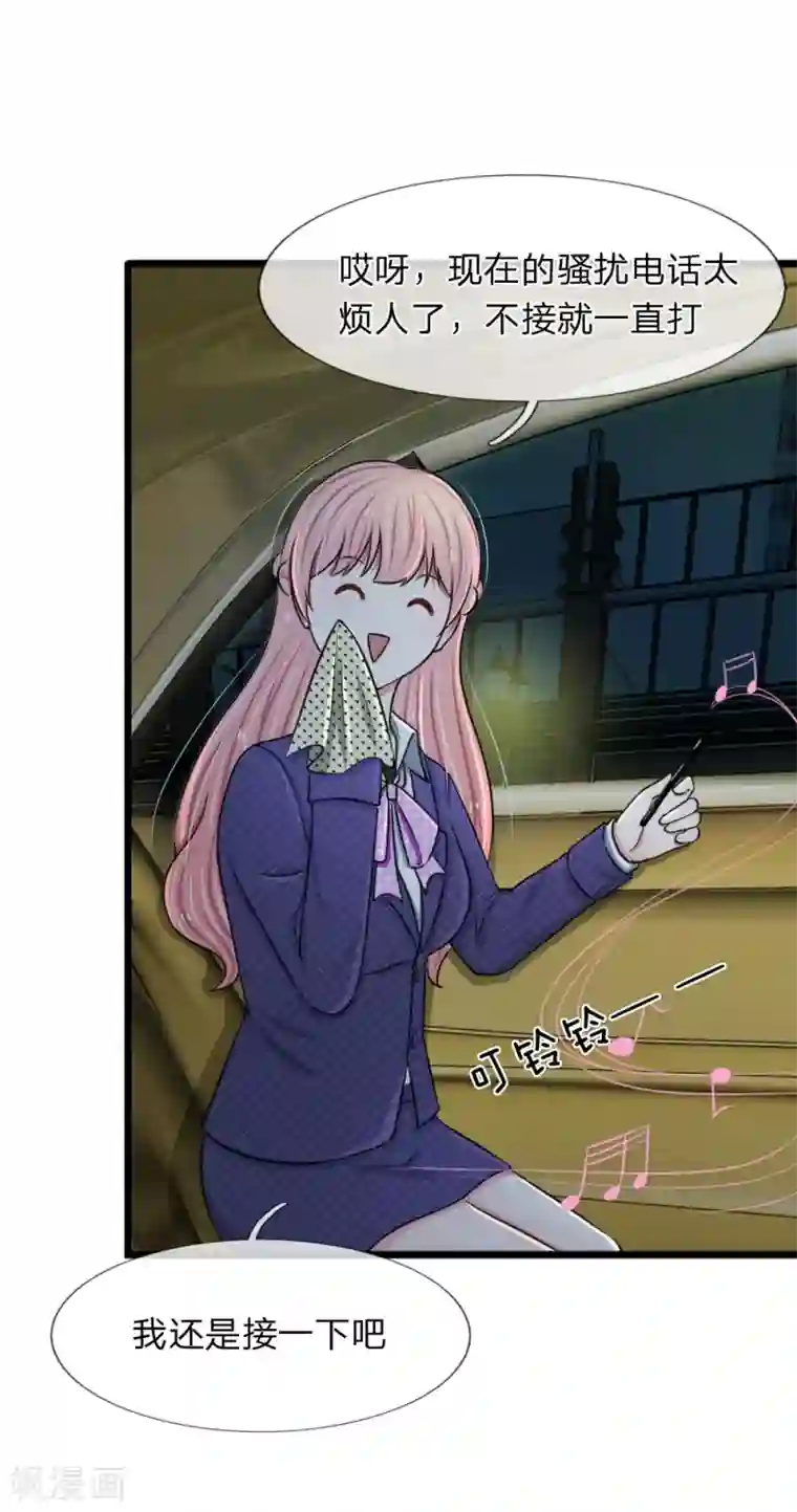 宠你入骨：这豪门，我不嫁了第54话 你不会被绑架了吧