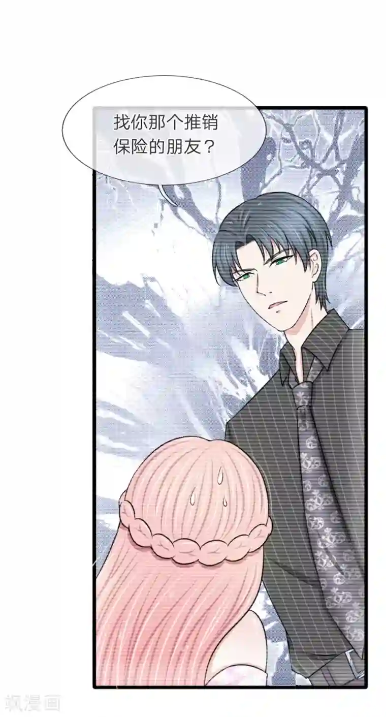 宠你入骨：这豪门，我不嫁了第54话 你不会被绑架了吧