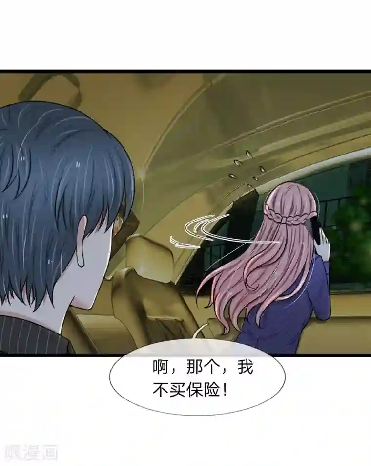 宠你入骨：这豪门，我不嫁了第54话 你不会被绑架了吧