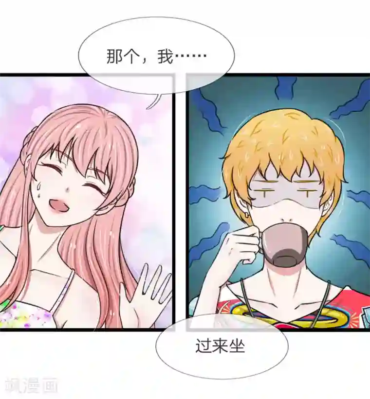 宠你入骨：这豪门，我不嫁了第55话 你吃错药了吧？