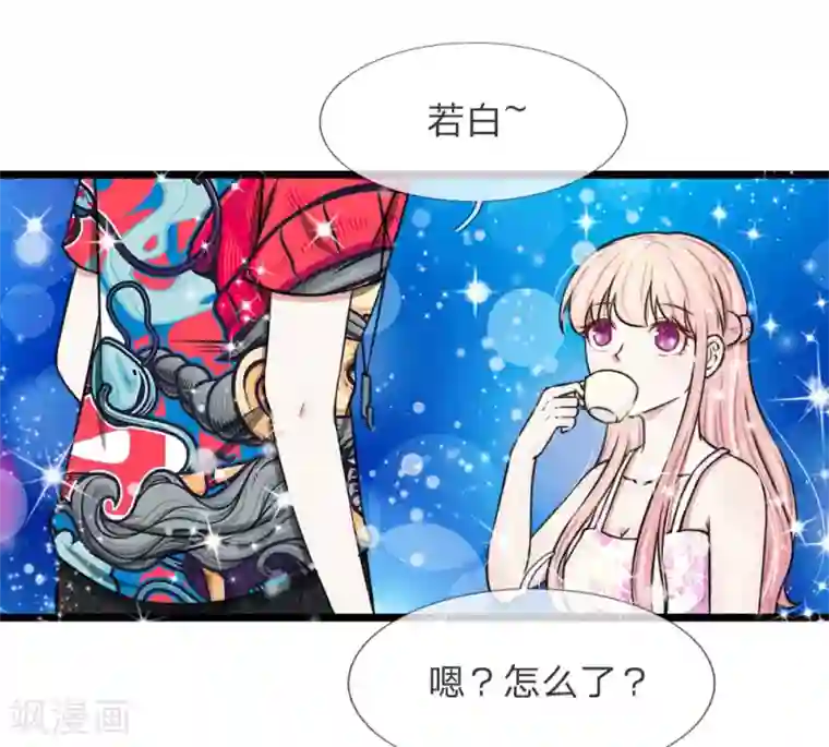 宠你入骨：这豪门，我不嫁了第55话 你吃错药了吧？