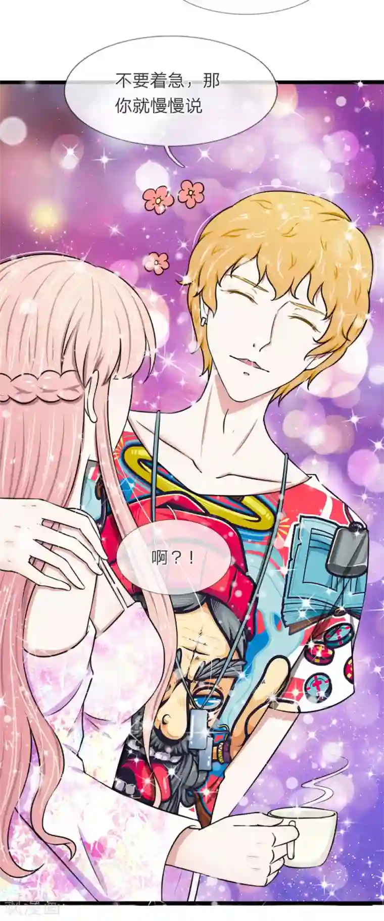 宠你入骨：这豪门，我不嫁了第55话 你吃错药了吧？