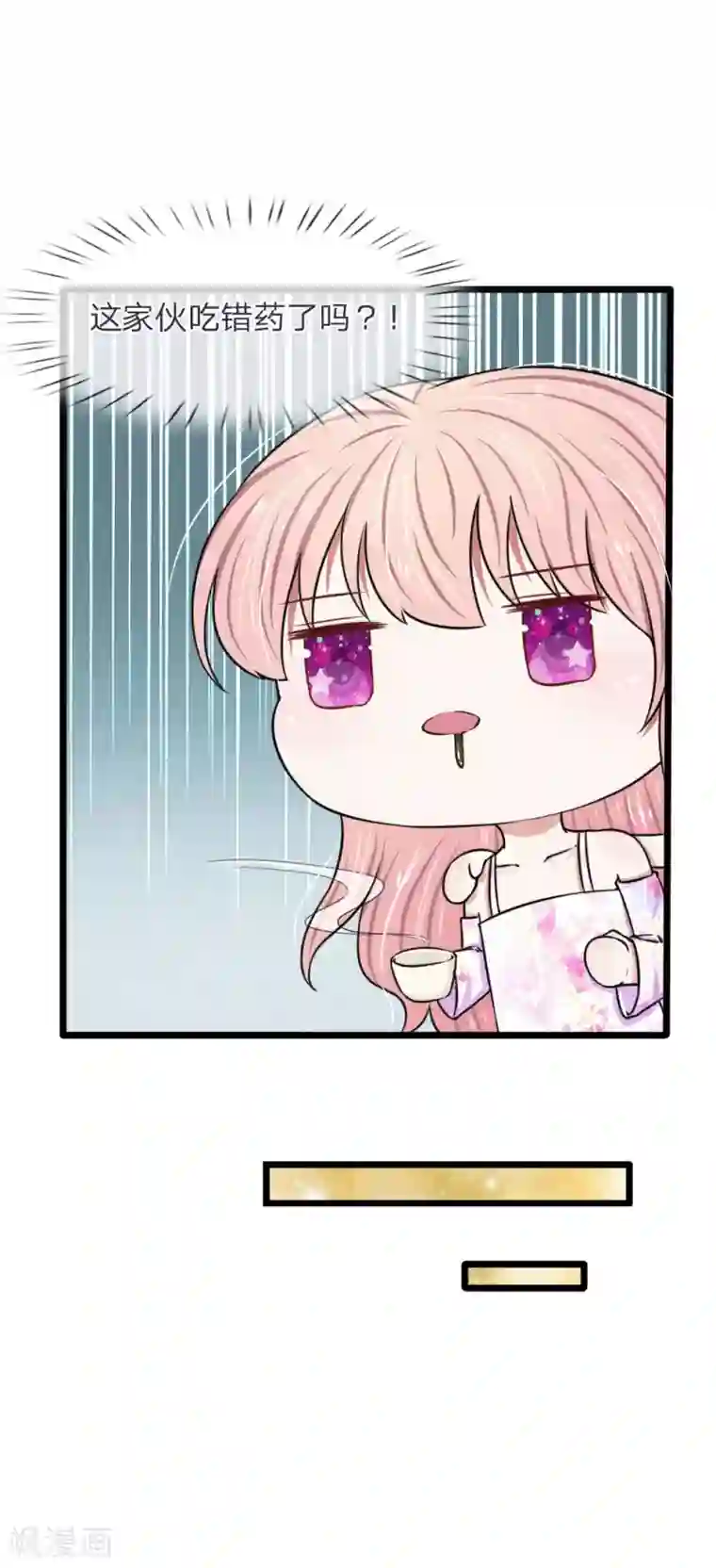 宠你入骨：这豪门，我不嫁了第55话 你吃错药了吧？