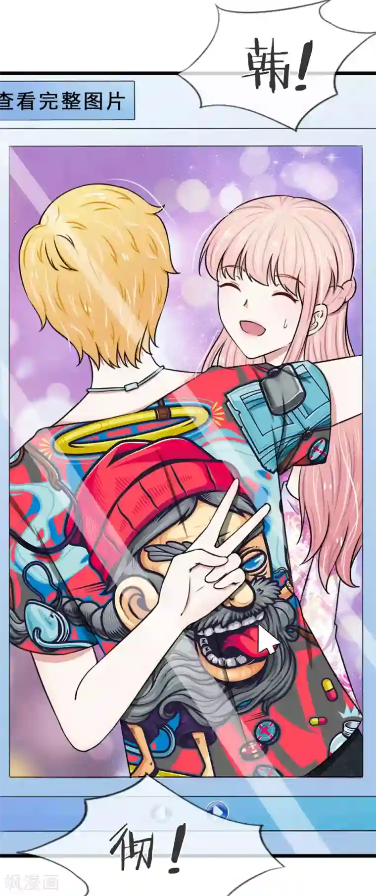 宠你入骨：这豪门，我不嫁了第55话 你吃错药了吧？