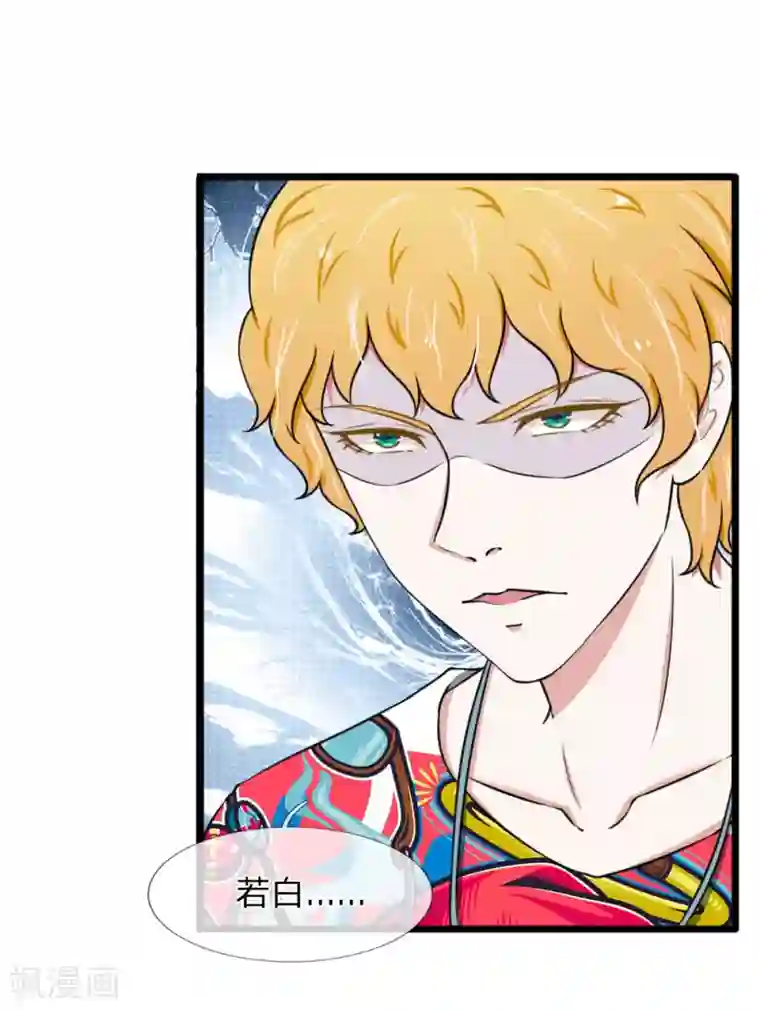 宠你入骨：这豪门，我不嫁了第55话 你吃错药了吧？