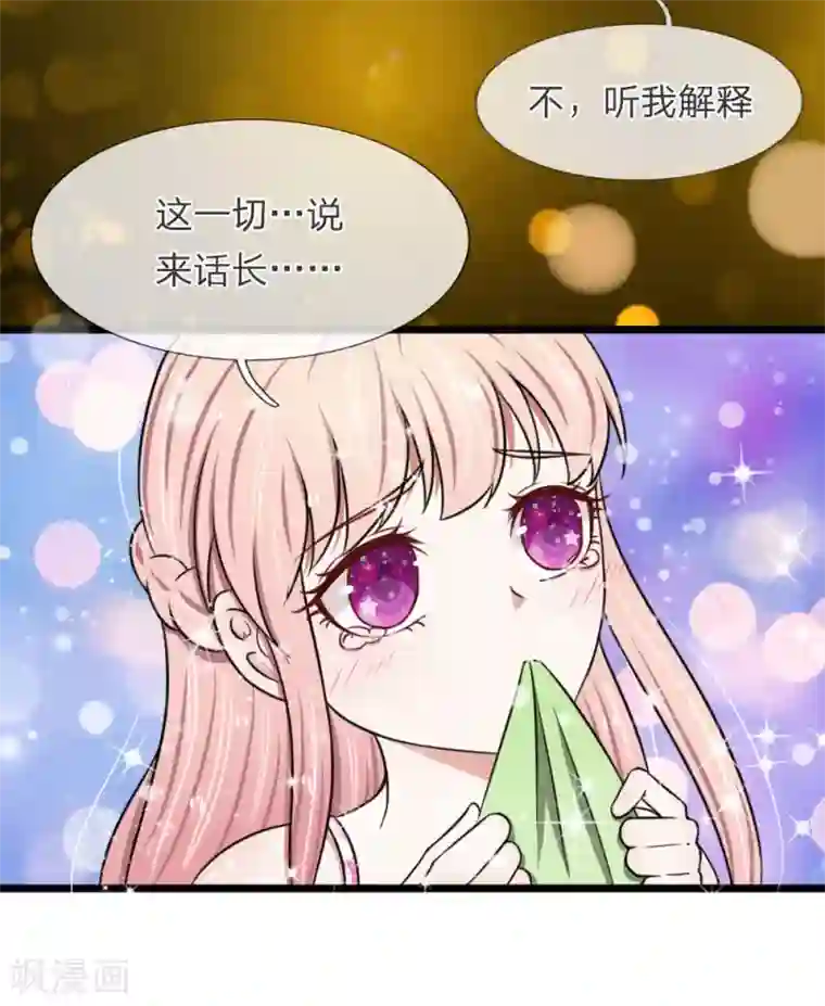 宠你入骨：这豪门，我不嫁了第55话 你吃错药了吧？