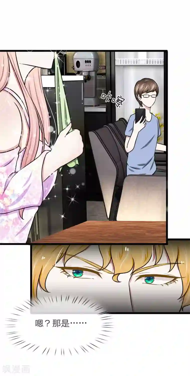 宠你入骨：这豪门，我不嫁了第55话 你吃错药了吧？