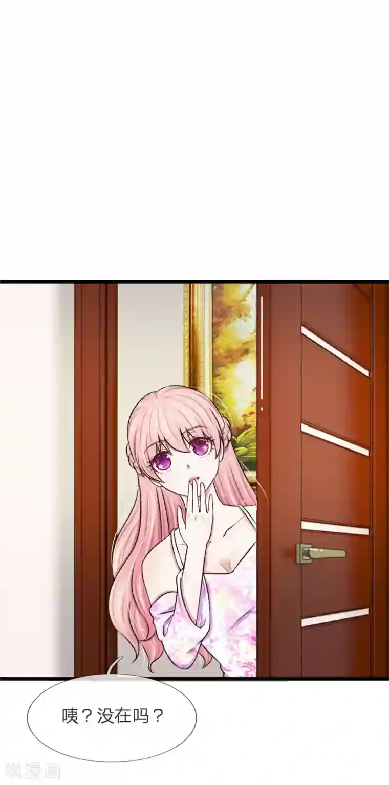 宠你入骨：这豪门，我不嫁了第56话 哦？你想要夜生活？