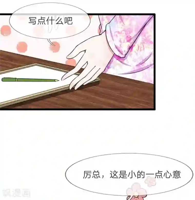宠你入骨：这豪门，我不嫁了第56话 哦？你想要夜生活？