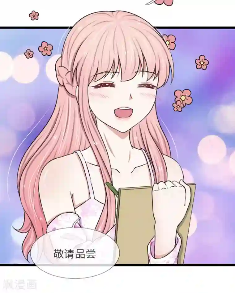 宠你入骨：这豪门，我不嫁了第56话 哦？你想要夜生活？