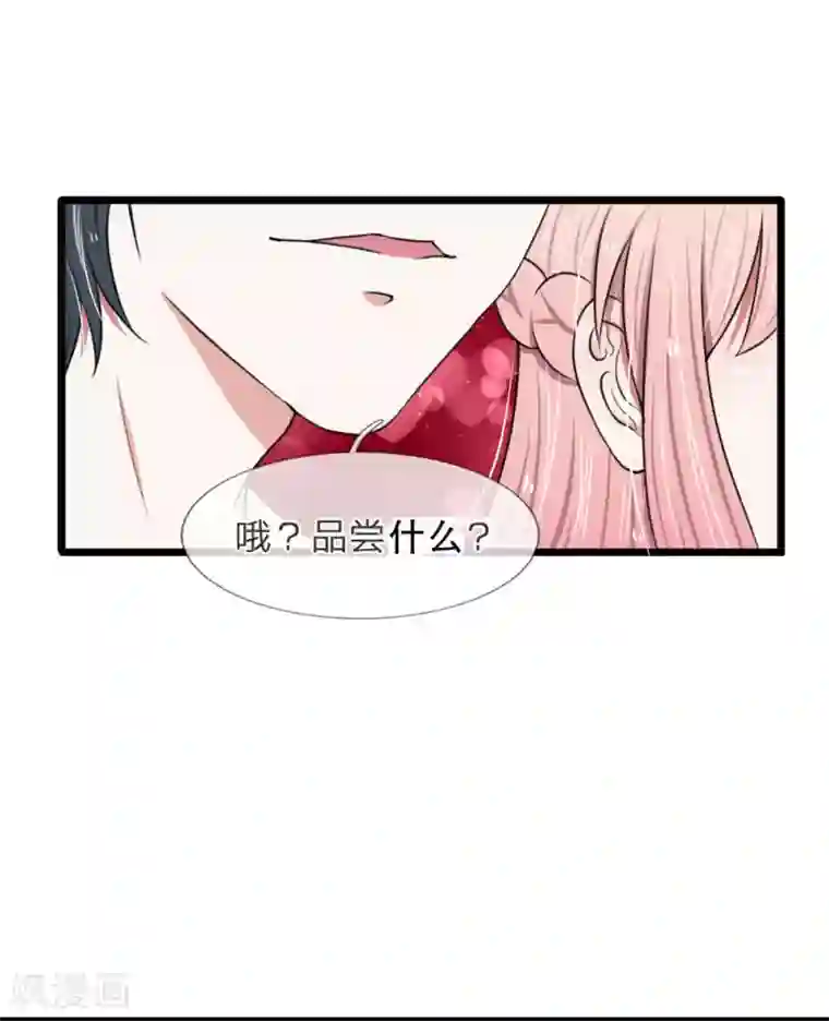 宠你入骨：这豪门，我不嫁了第56话 哦？你想要夜生活？