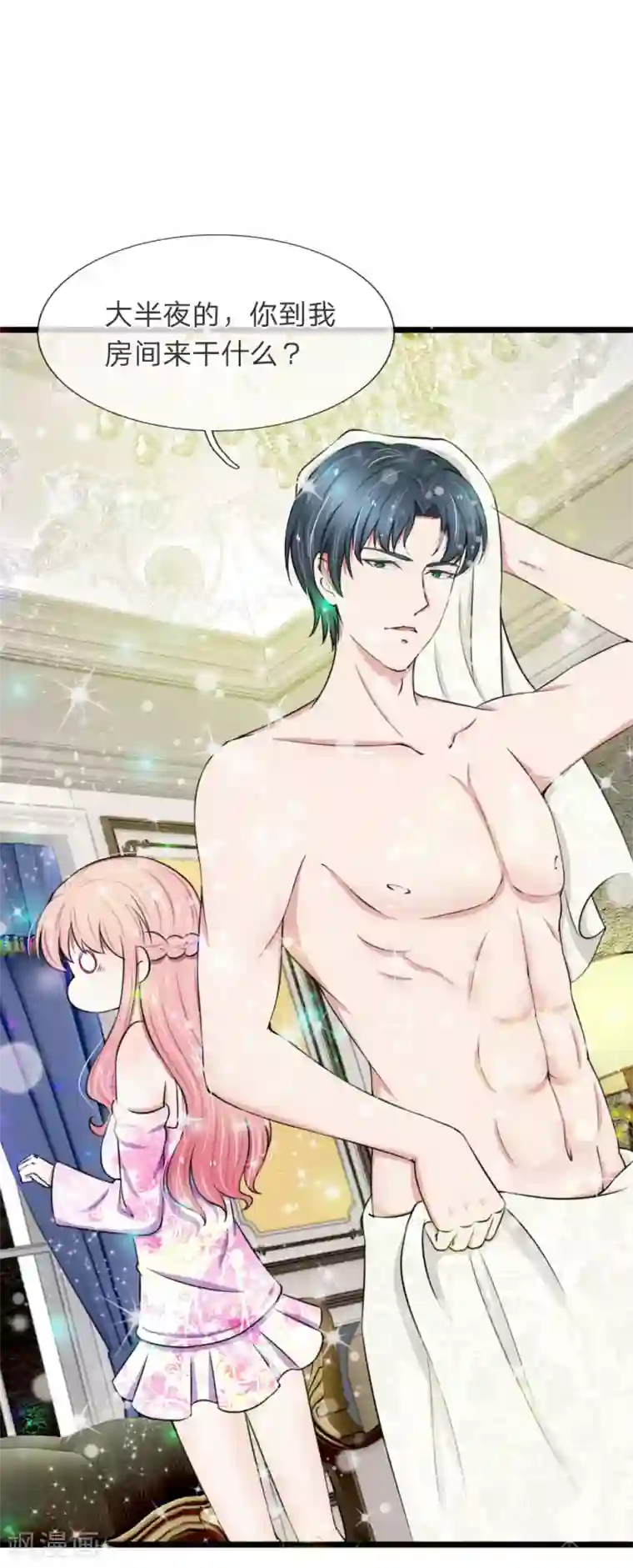 宠你入骨：这豪门，我不嫁了第56话 哦？你想要夜生活？