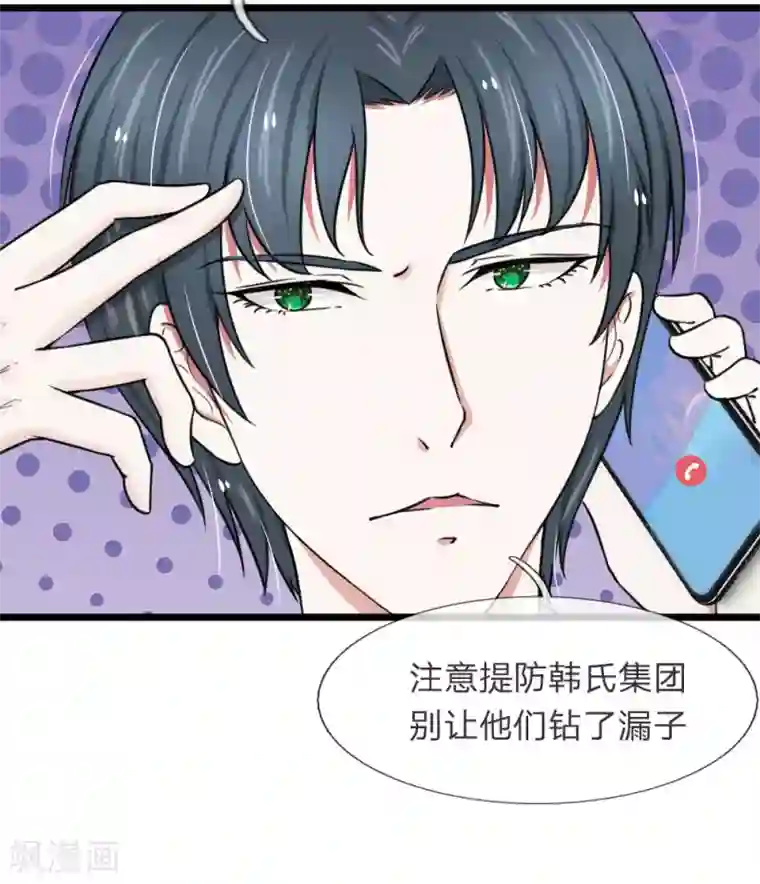 宠你入骨：这豪门，我不嫁了第56话 哦？你想要夜生活？