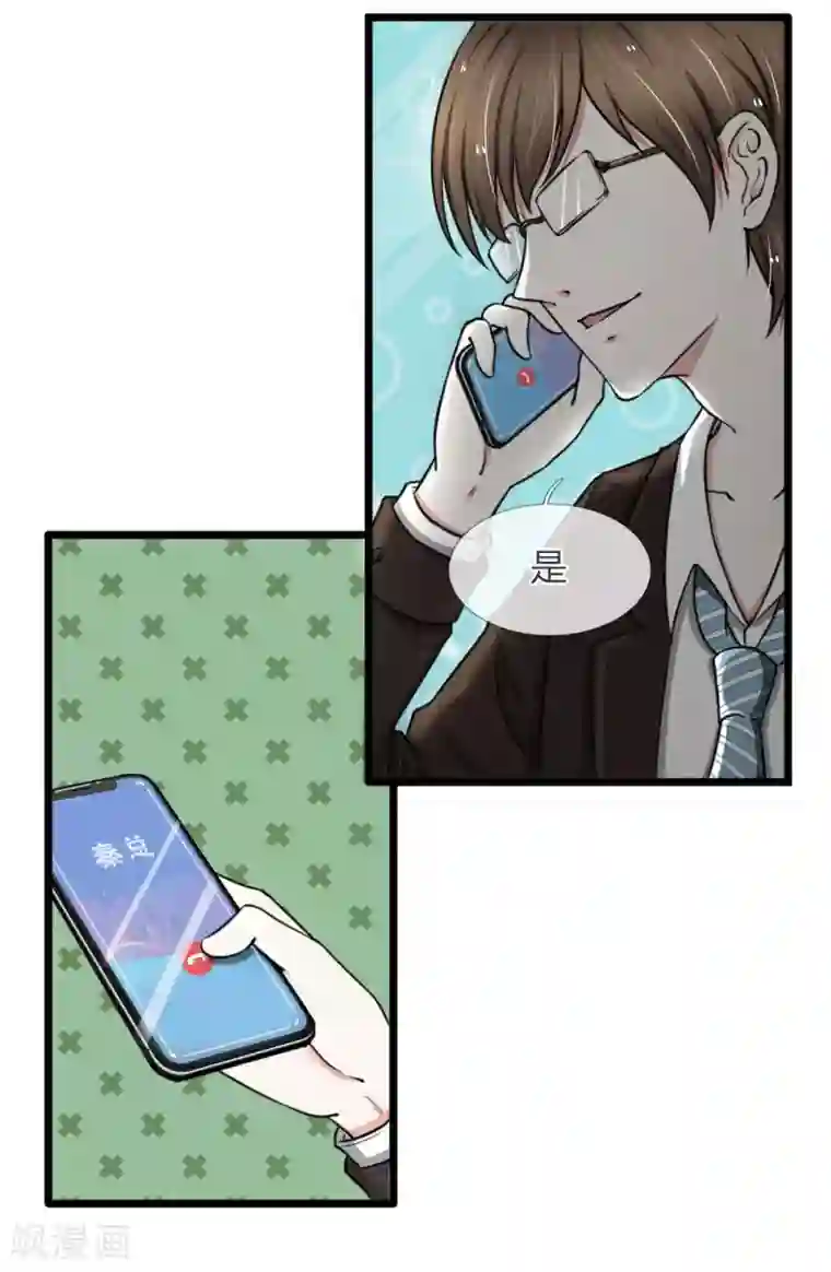 宠你入骨：这豪门，我不嫁了第56话 哦？你想要夜生活？