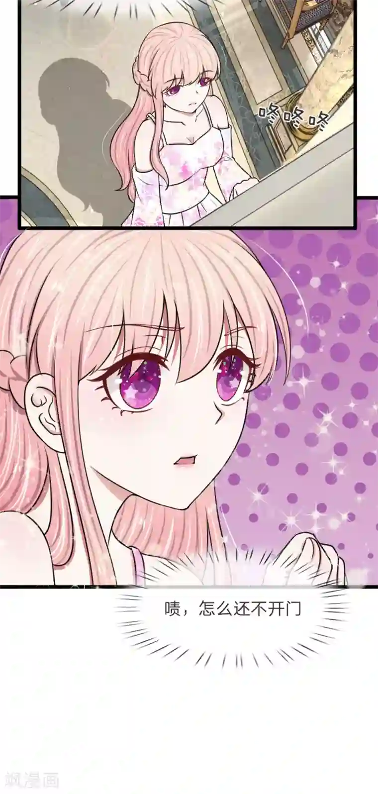 宠你入骨：这豪门，我不嫁了第56话 哦？你想要夜生活？