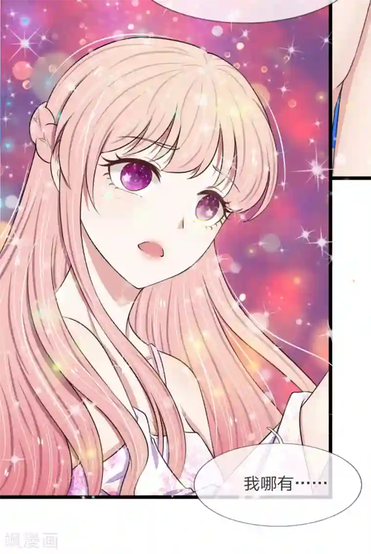 宠你入骨：这豪门，我不嫁了第57话 真香警告