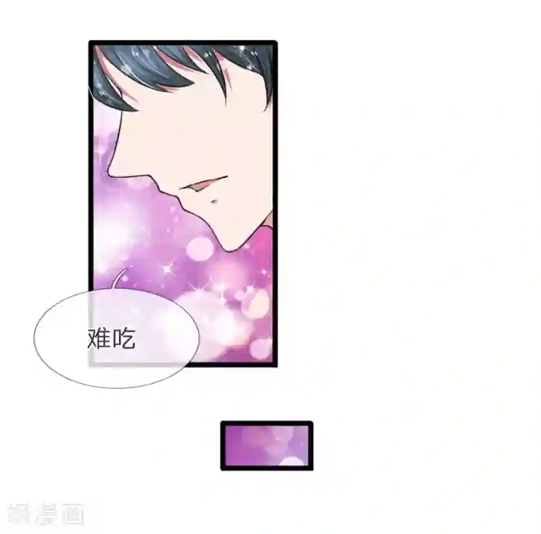 宠你入骨：这豪门，我不嫁了第57话 真香警告