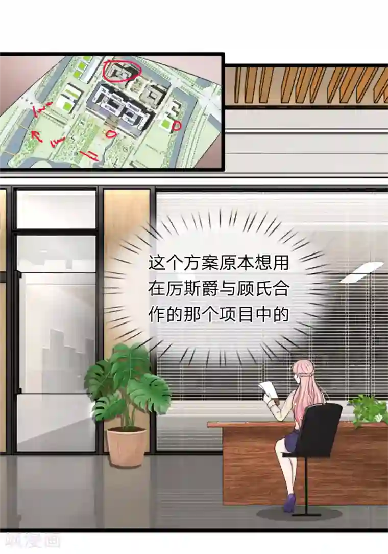 宠你入骨：这豪门，我不嫁了第57话 真香警告