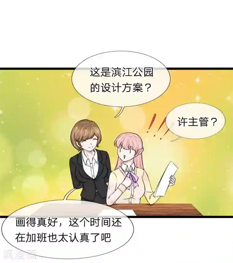 宠你入骨：这豪门，我不嫁了第57话 真香警告