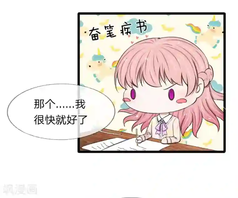 宠你入骨：这豪门，我不嫁了第57话 真香警告