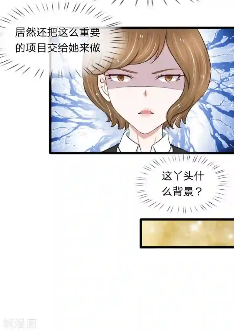 宠你入骨：这豪门，我不嫁了第57话 真香警告