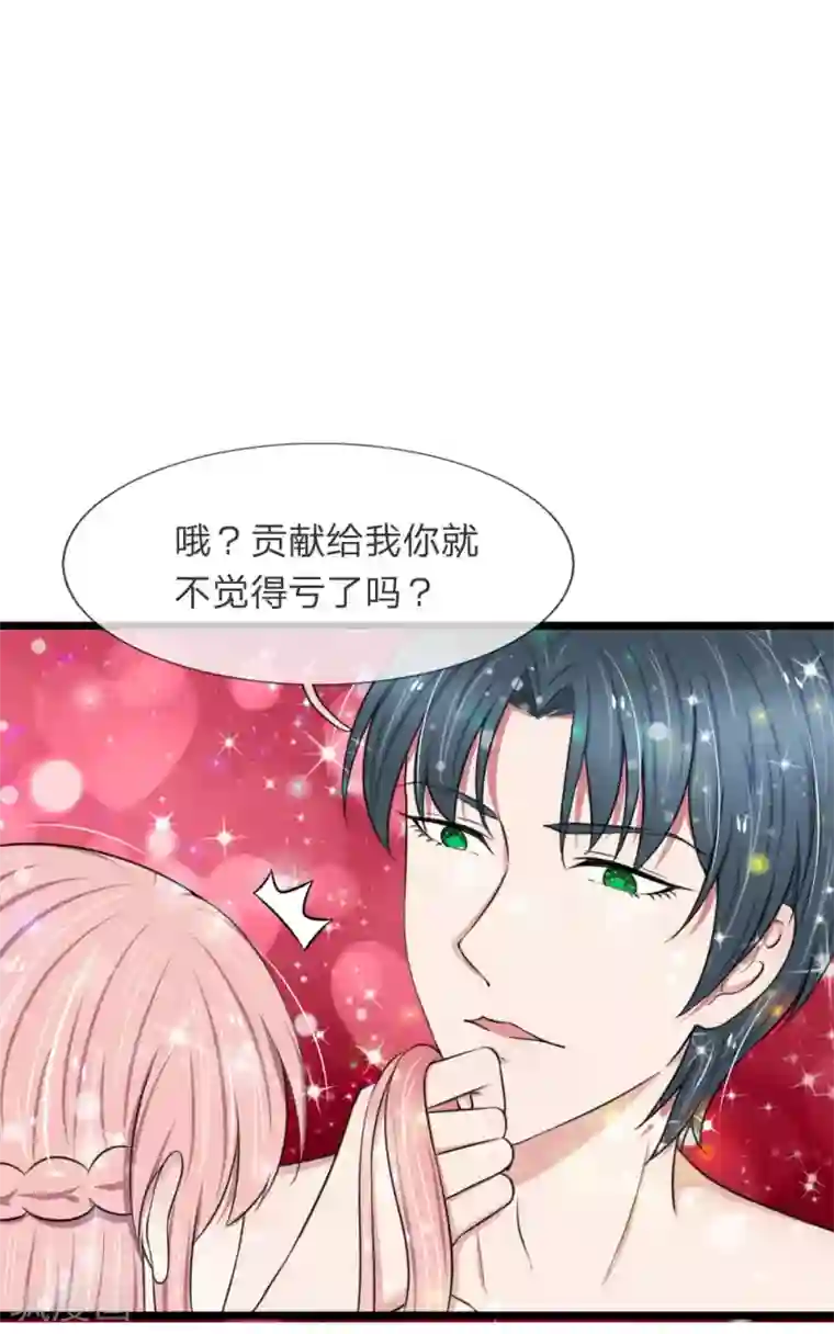 宠你入骨：这豪门，我不嫁了第57话 真香警告