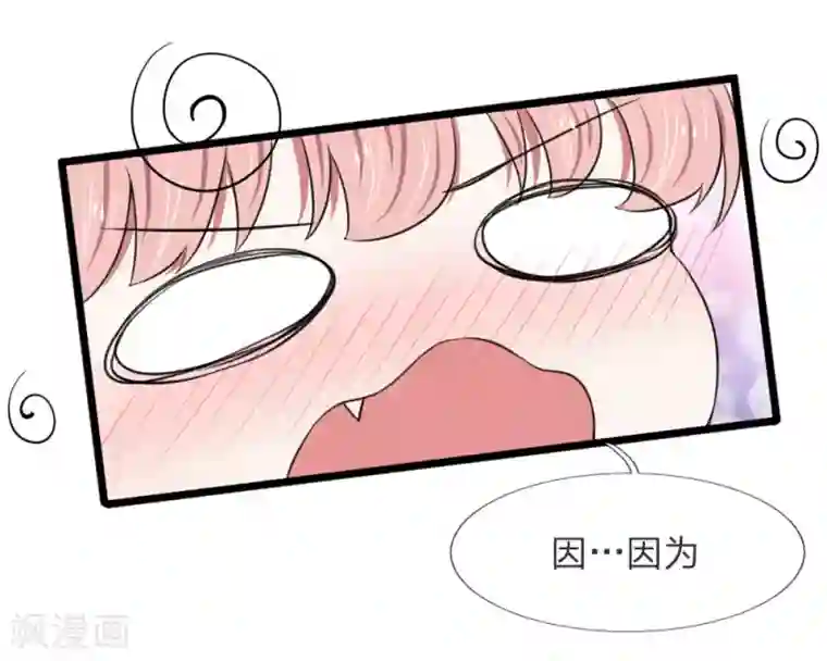 宠你入骨：这豪门，我不嫁了第57话 真香警告