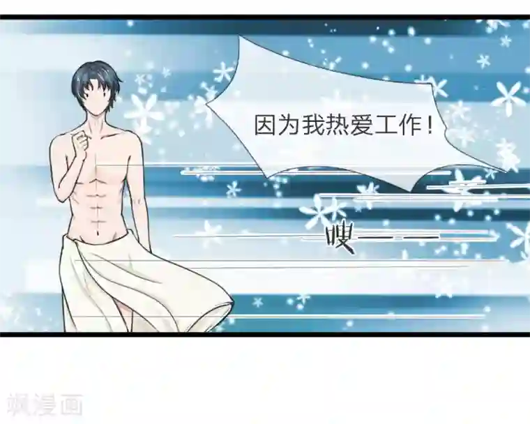 宠你入骨：这豪门，我不嫁了第57话 真香警告