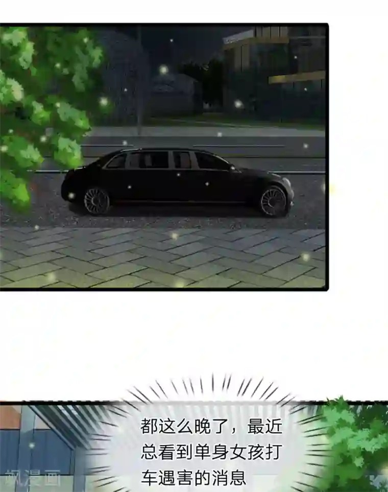 宠你入骨：这豪门，我不嫁了第58话 带到秘密基地