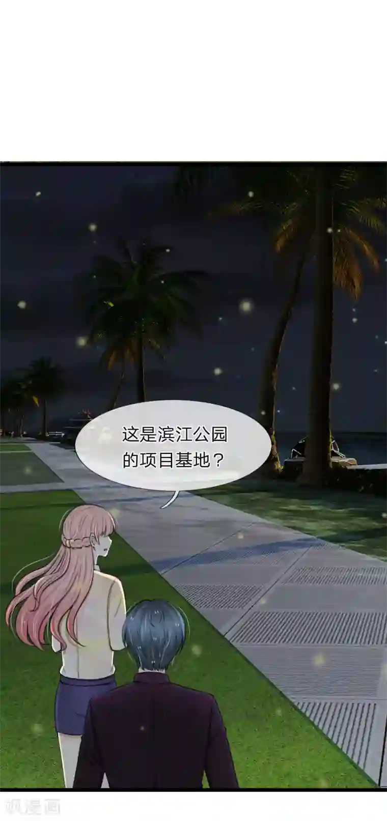 宠你入骨：这豪门，我不嫁了第58话 带到秘密基地