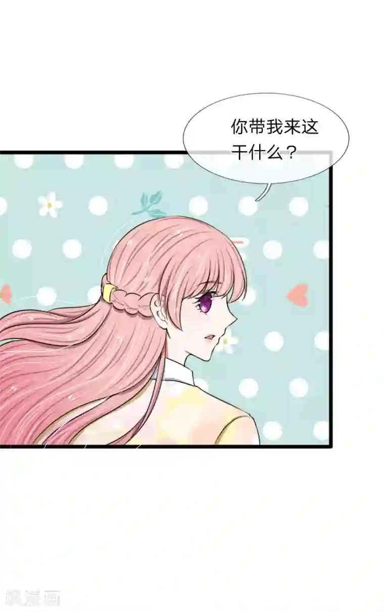 宠你入骨：这豪门，我不嫁了第58话 带到秘密基地