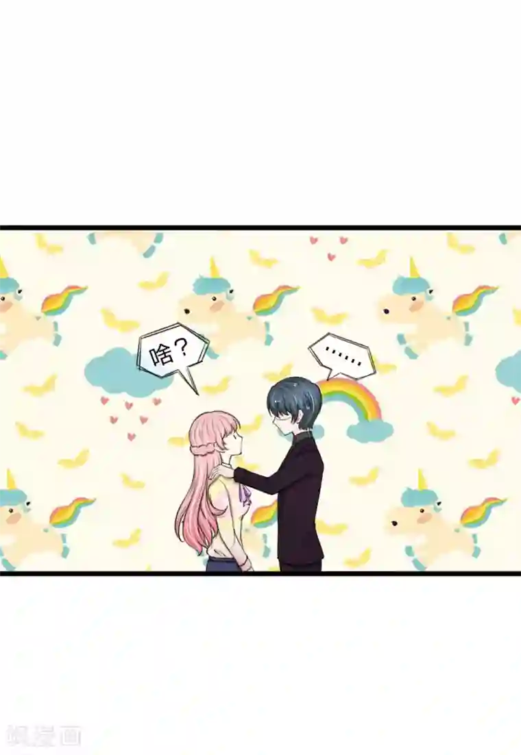 宠你入骨：这豪门，我不嫁了第58话 带到秘密基地