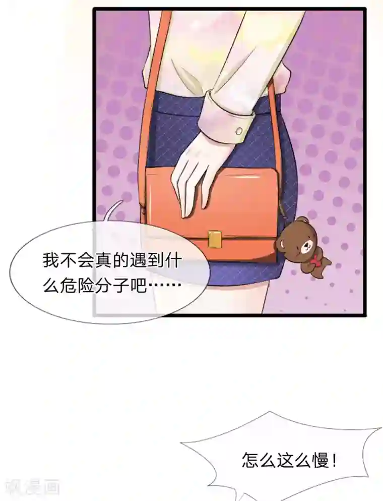 宠你入骨：这豪门，我不嫁了第58话 带到秘密基地