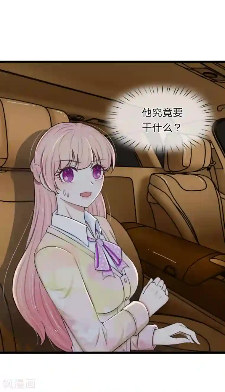 宠你入骨：这豪门，我不嫁了第58话 带到秘密基地