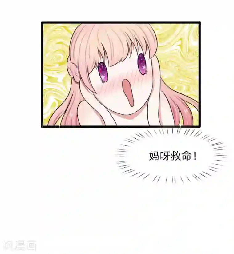 宠你入骨：这豪门，我不嫁了第58话 带到秘密基地