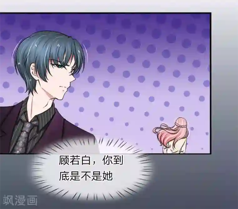 宠你入骨：这豪门，我不嫁了第59话 厉斯爵生日快乐