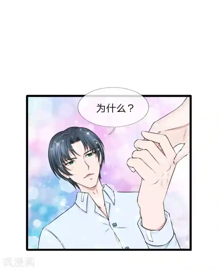 宠你入骨：这豪门，我不嫁了第59话 厉斯爵生日快乐