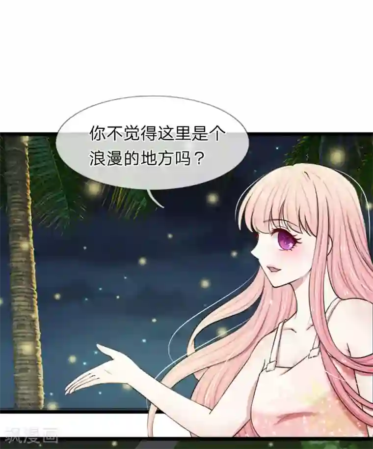 宠你入骨：这豪门，我不嫁了第59话 厉斯爵生日快乐