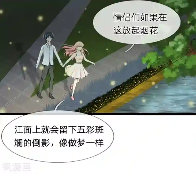 宠你入骨：这豪门，我不嫁了第59话 厉斯爵生日快乐