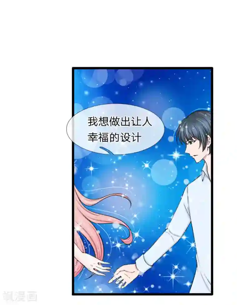 宠你入骨：这豪门，我不嫁了第59话 厉斯爵生日快乐