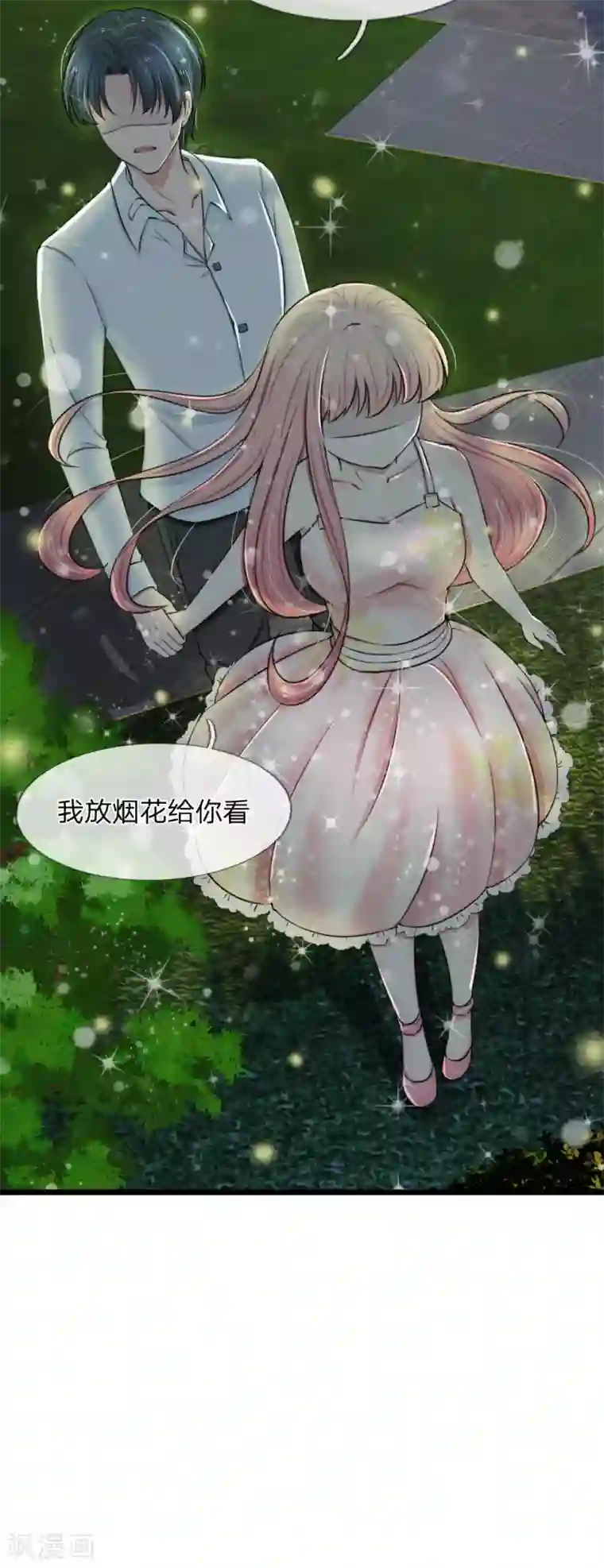 宠你入骨：这豪门，我不嫁了第59话 厉斯爵生日快乐