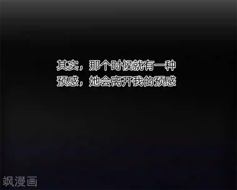 宠你入骨：这豪门，我不嫁了第59话 厉斯爵生日快乐