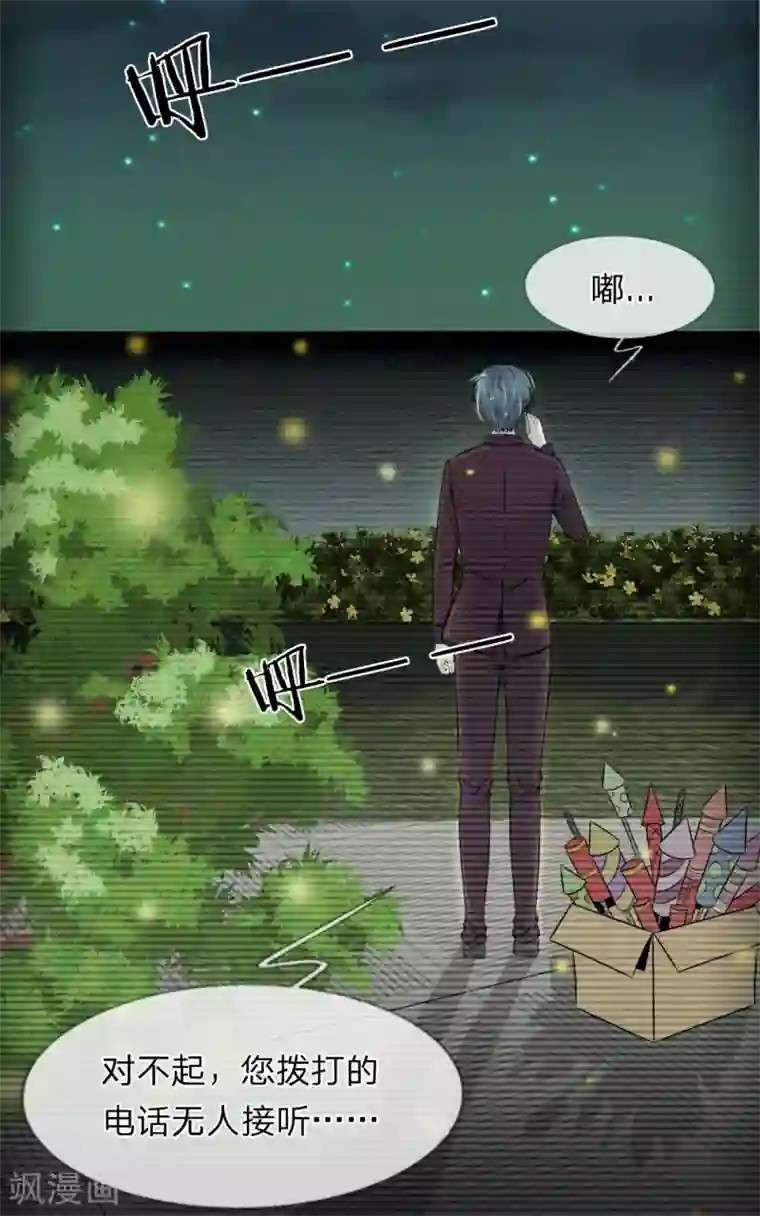 宠你入骨：这豪门，我不嫁了第59话 厉斯爵生日快乐