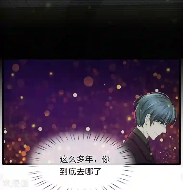 宠你入骨：这豪门，我不嫁了第59话 厉斯爵生日快乐