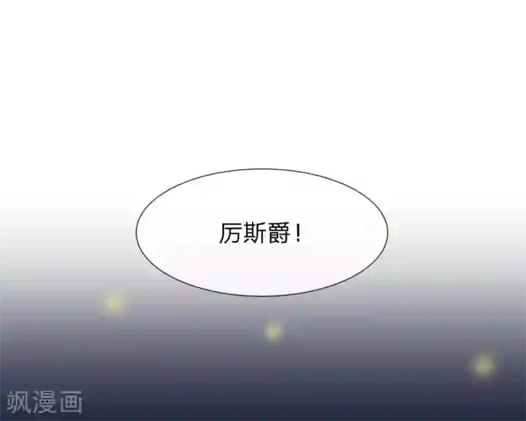 宠你入骨：这豪门，我不嫁了第59话 厉斯爵生日快乐