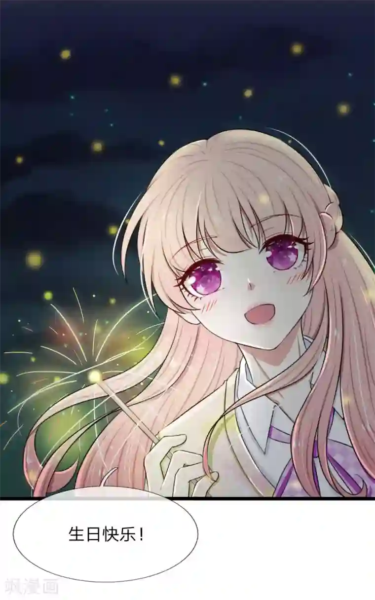 宠你入骨：这豪门，我不嫁了第59话 厉斯爵生日快乐