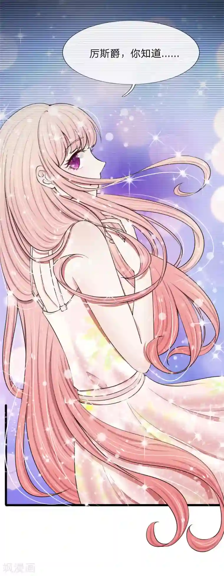 宠你入骨：这豪门，我不嫁了第59话 厉斯爵生日快乐