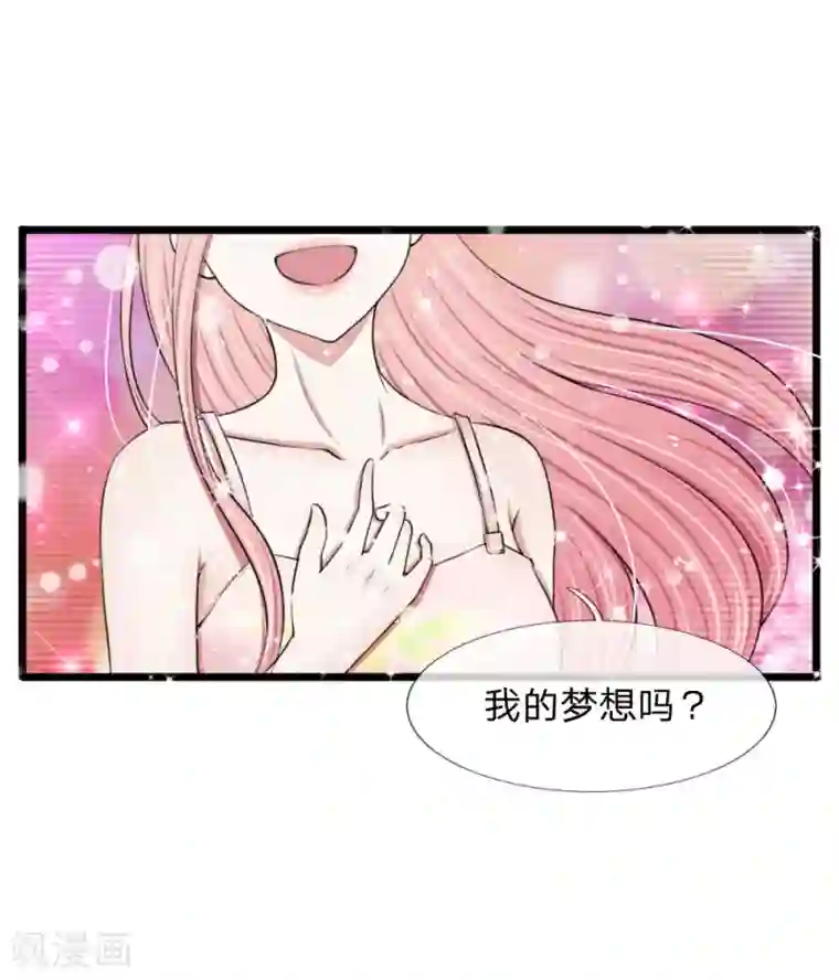 宠你入骨：这豪门，我不嫁了第59话 厉斯爵生日快乐